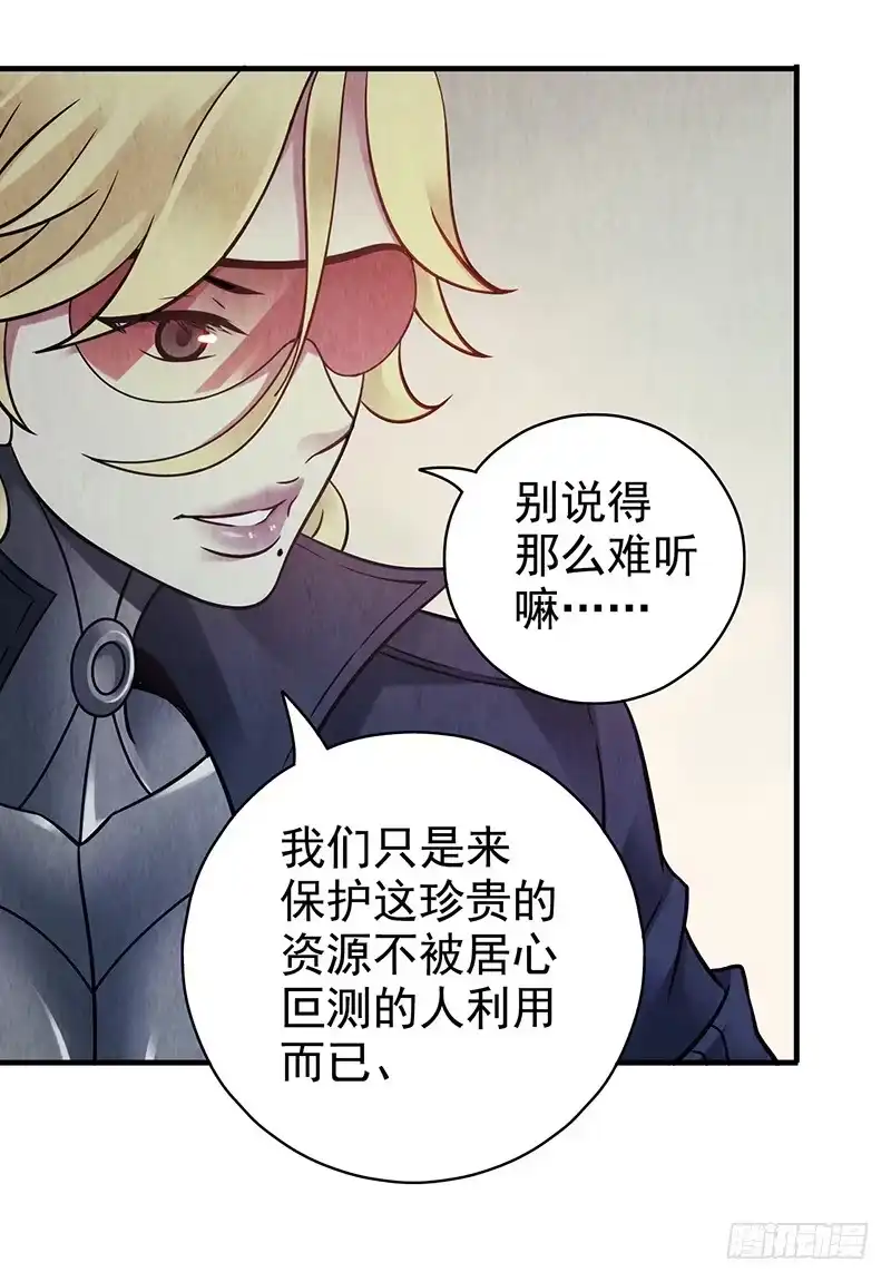 《空墟》第36回：多方竞争 第22页