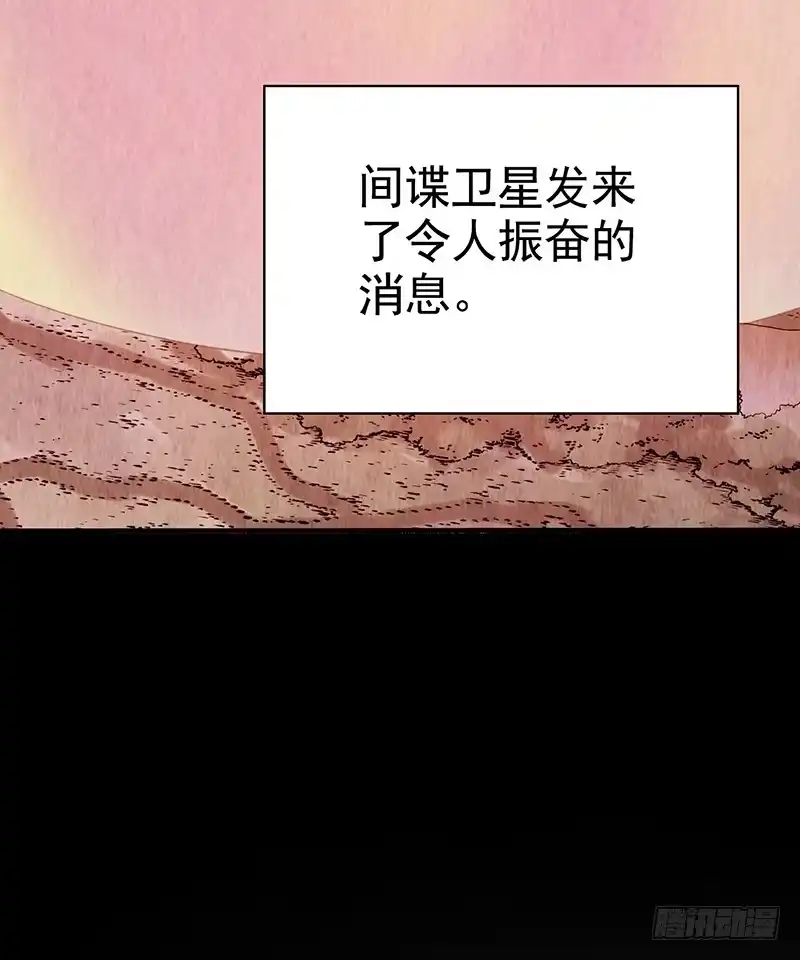 《空墟》第36回：多方竞争 第20页