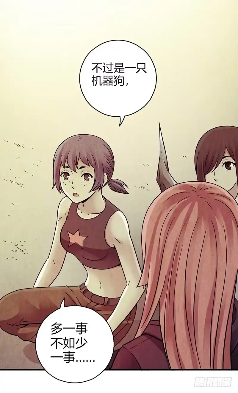 《空墟》第37回：我只想要那只狗 第19页