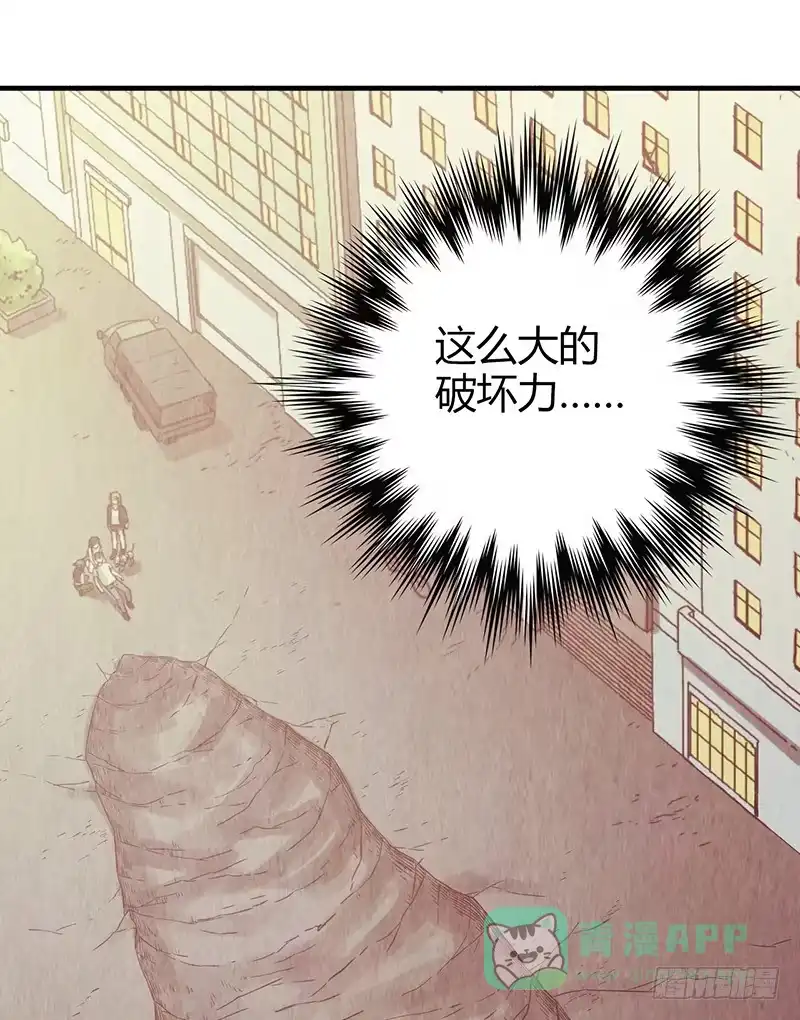 《空墟》第37回：我只想要那只狗 第6页