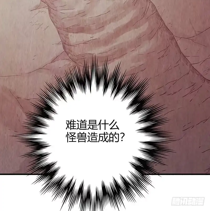《空墟》第37回：我只想要那只狗 第7页