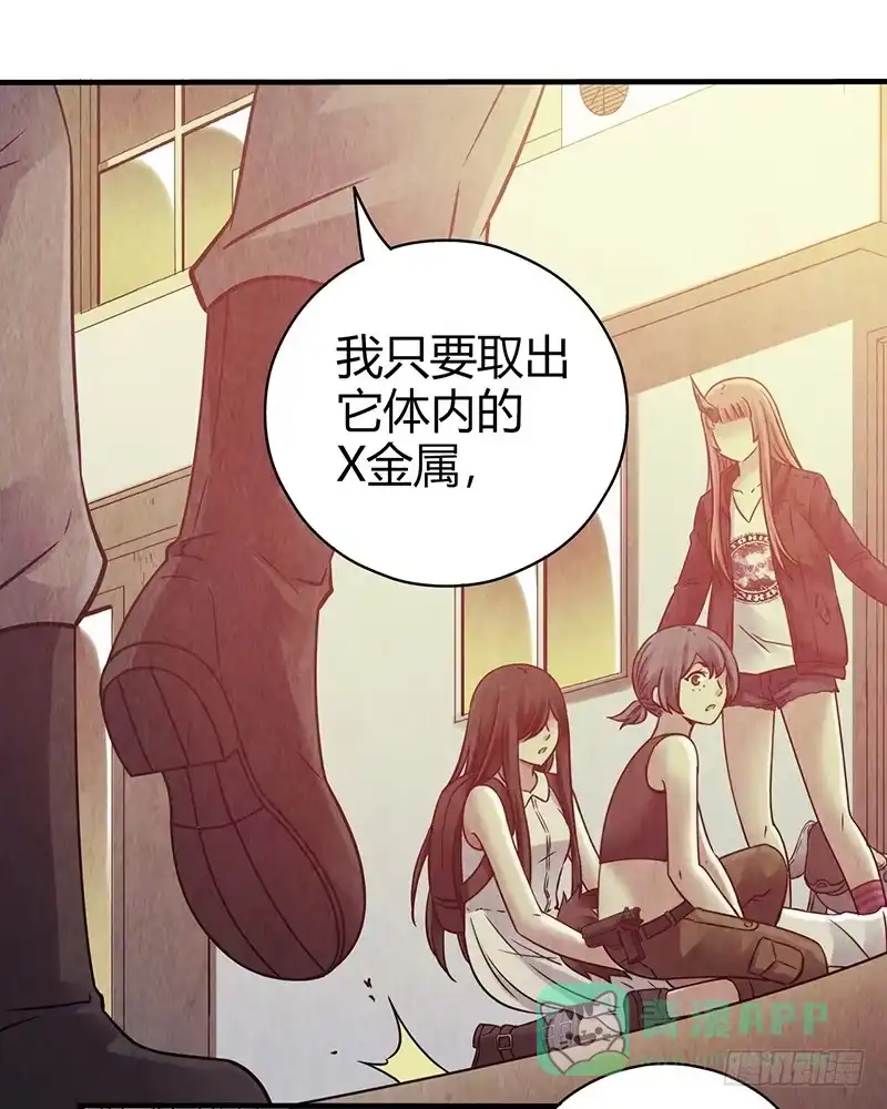 《空墟》第37回：我只想要那只狗 第21页