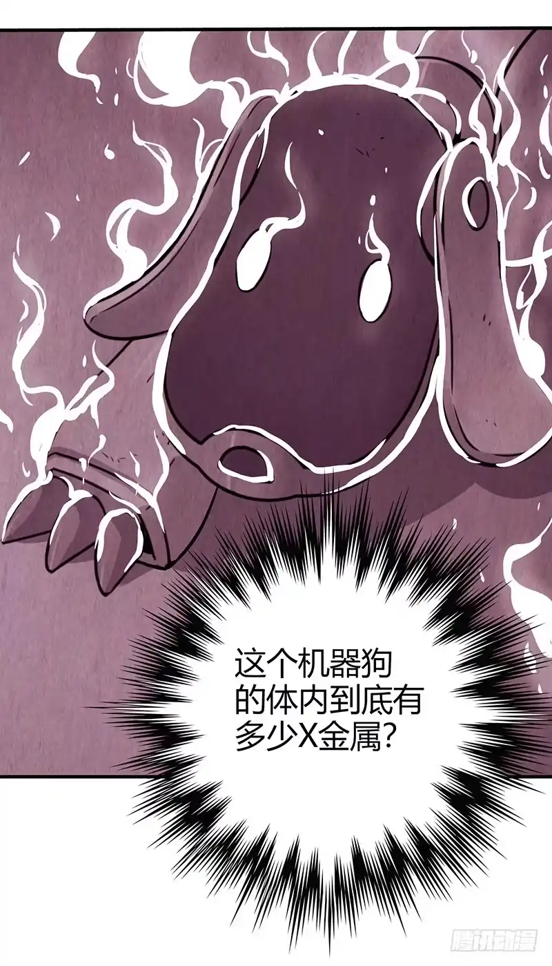 《空墟》第37回：我只想要那只狗 第10页