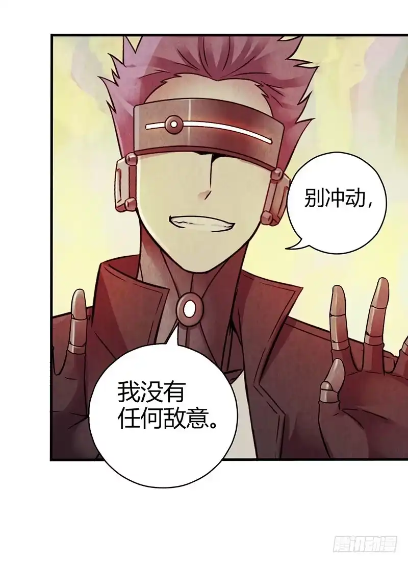 《空墟》第37回：我只想要那只狗 第15页