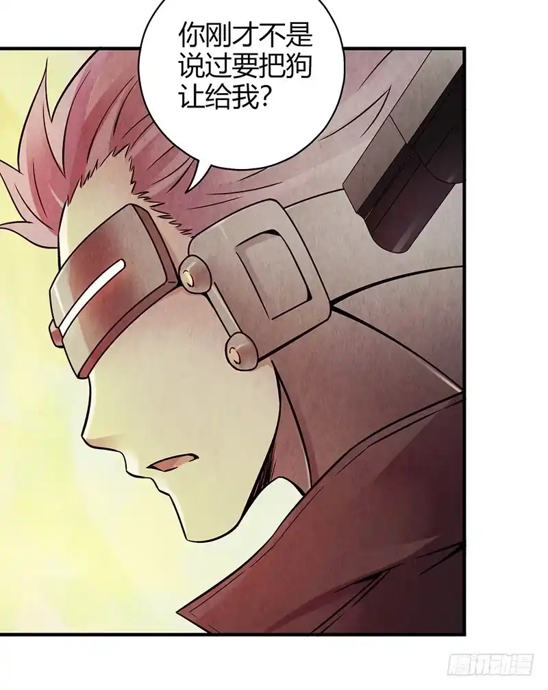 《空墟》第37回：我只想要那只狗 第29页