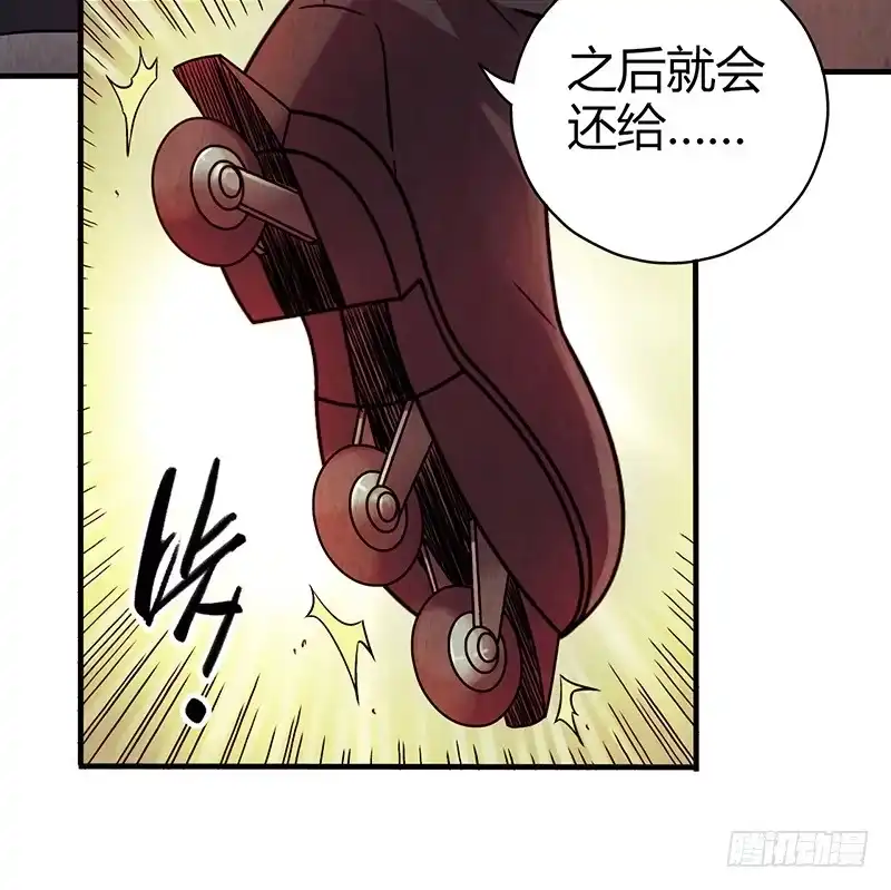 《空墟》第37回：我只想要那只狗 第22页
