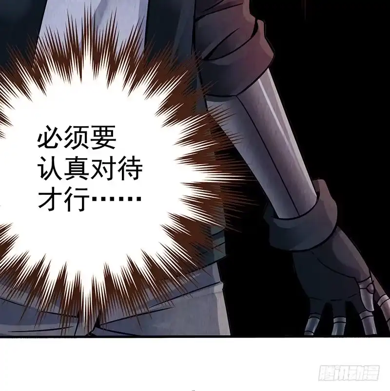 《空墟》第38回：缠斗 第24页