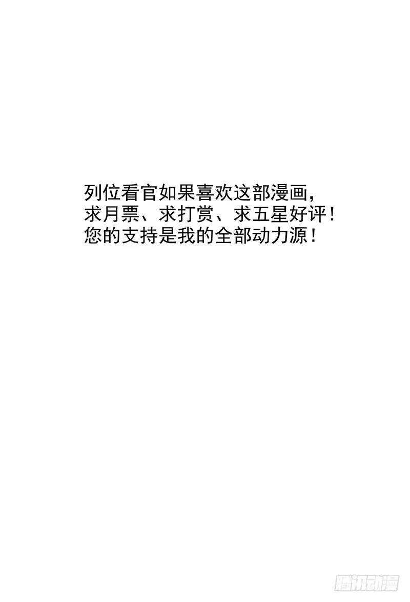 《空墟》第38回：缠斗 第37页