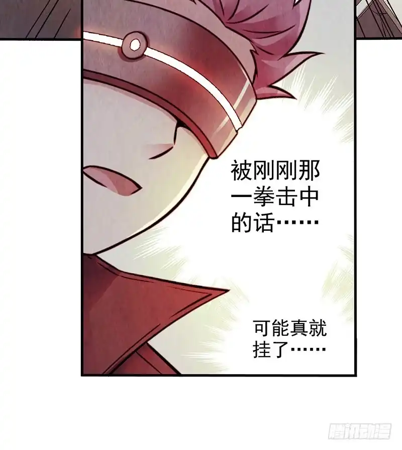 《空墟》第38回：缠斗 第22页