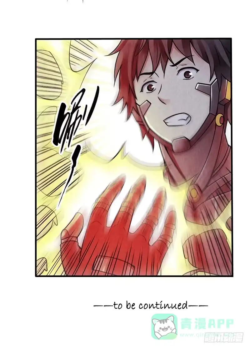 《空墟》第38回：缠斗 第36页