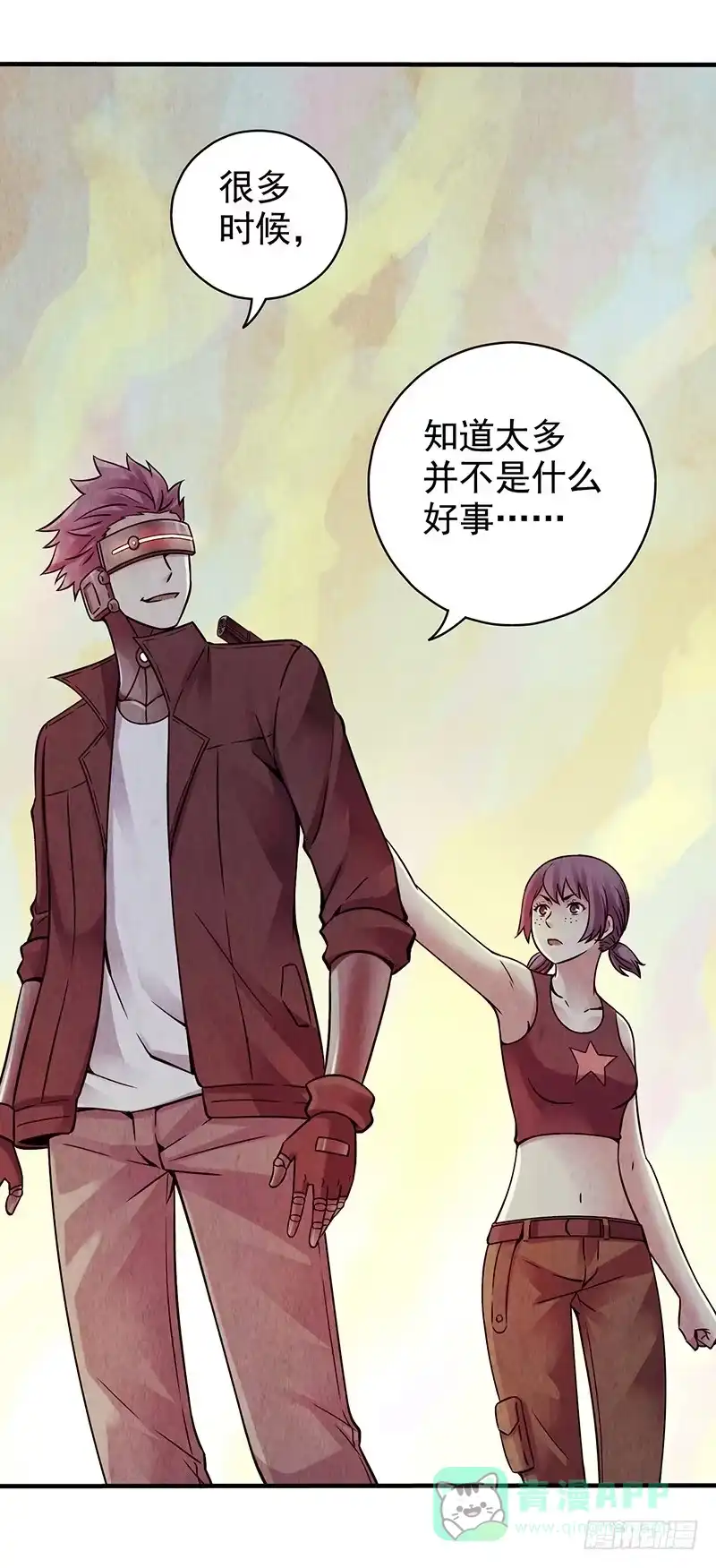 《空墟》第38回：缠斗 第1页