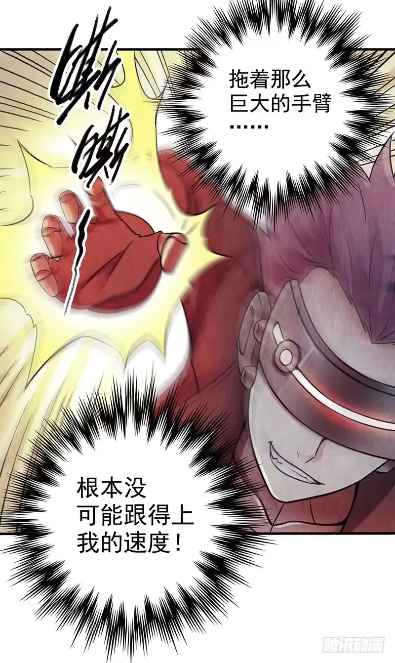 《空墟》第38回：缠斗 第35页
