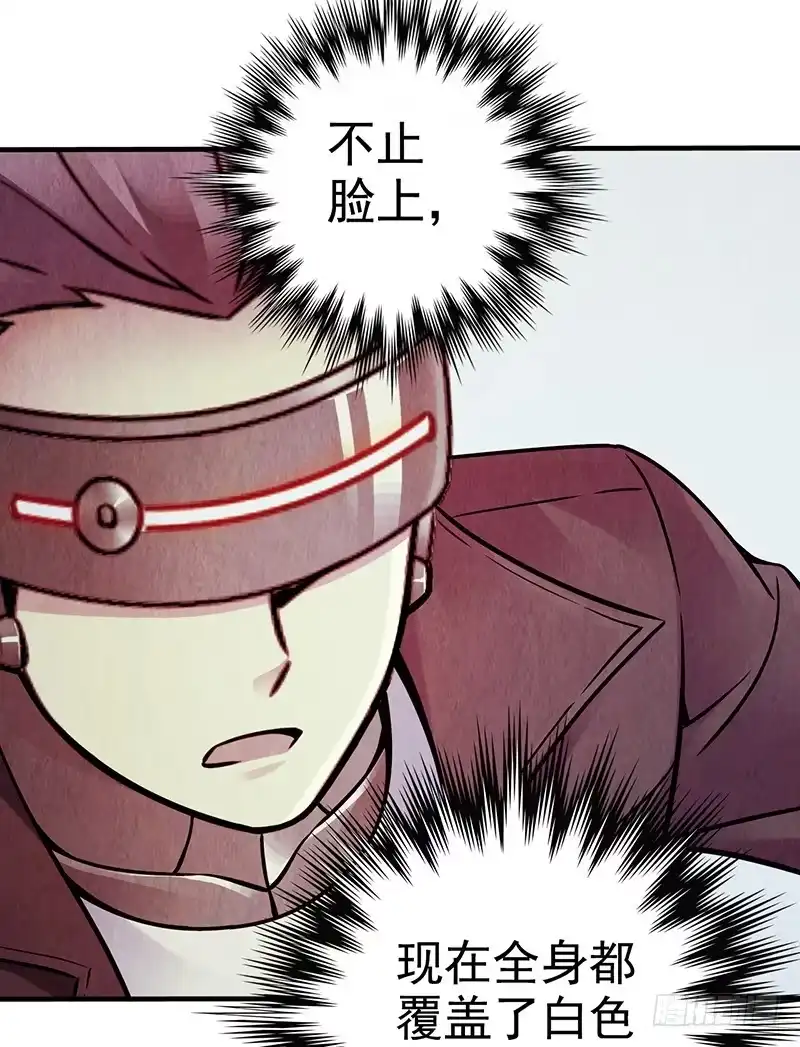 《空墟》第39回：再进化 第35页