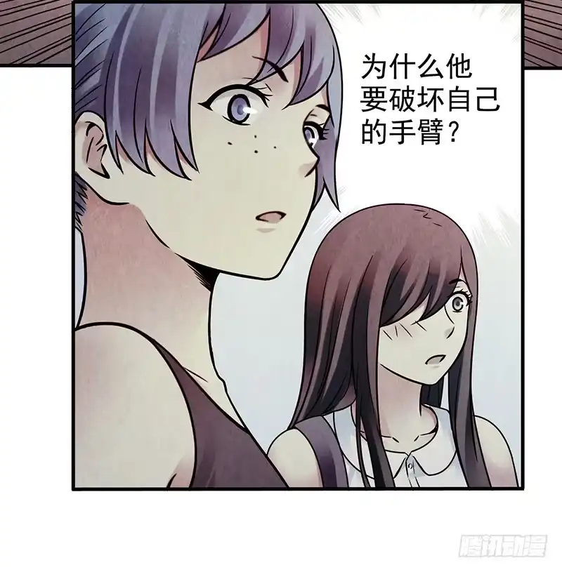 《空墟》第39回：再进化 第32页