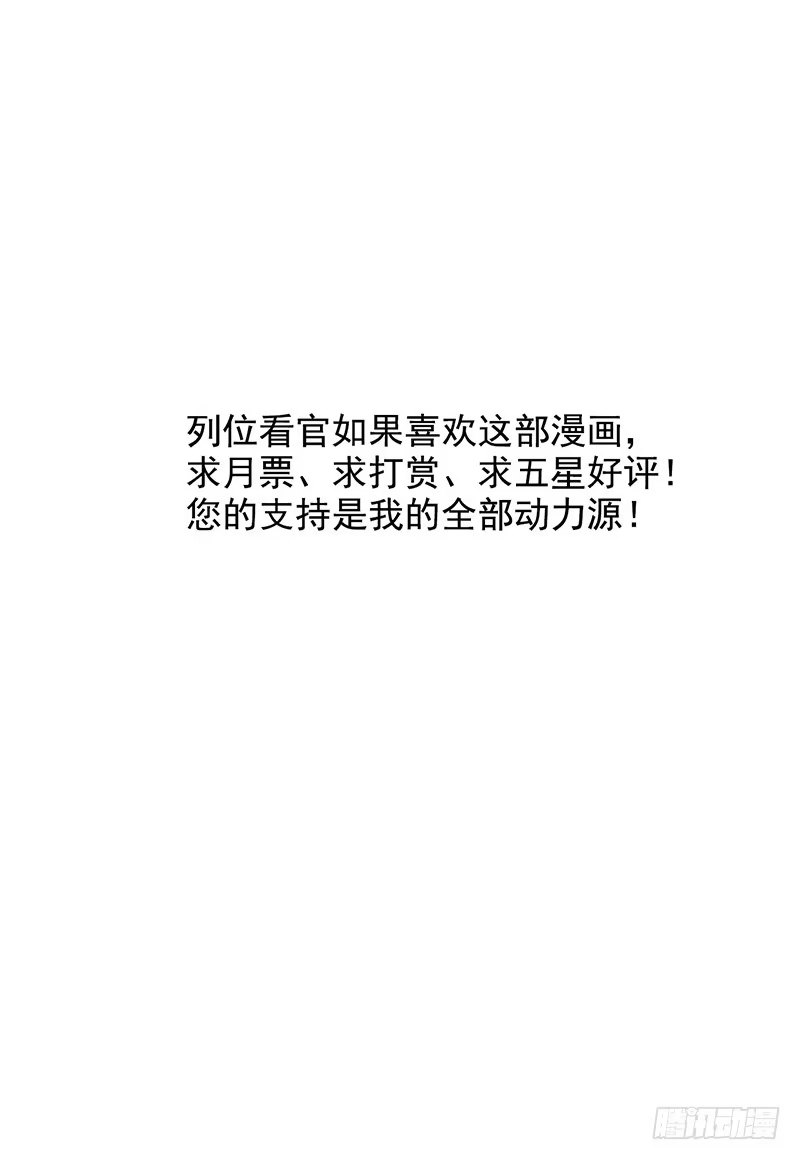 《空墟》第39回：再进化 第37页