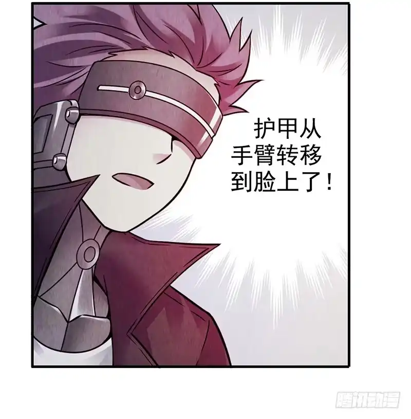 《空墟》第39回：再进化 第9页