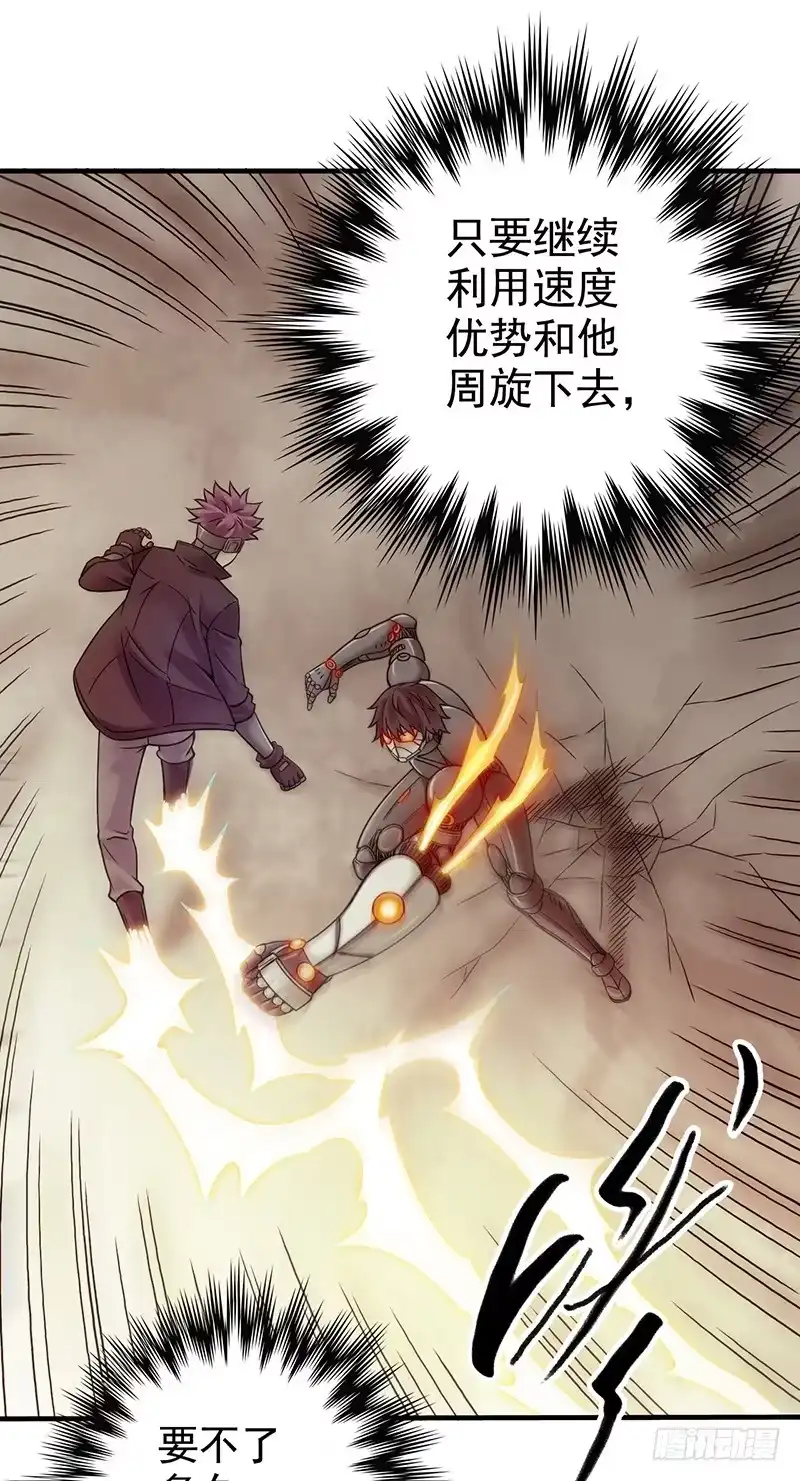 《空墟》第39回：再进化 第18页