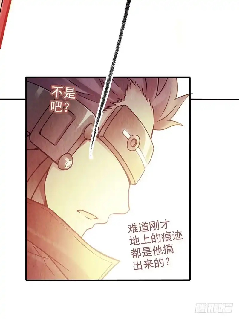 《空墟》第39回：再进化 第13页