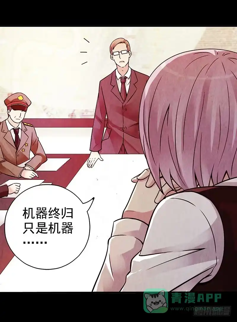 《空墟》第4回.气泡 第26页