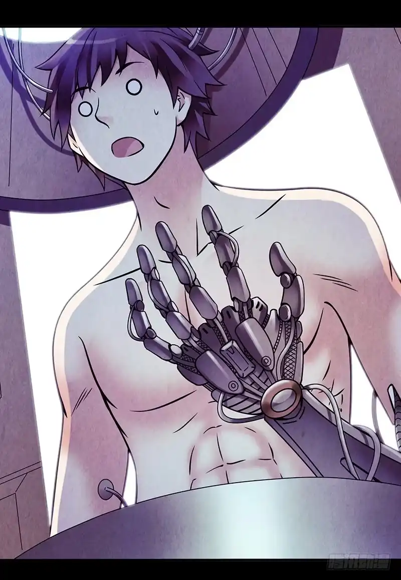 《空墟》第4回.气泡 第40页