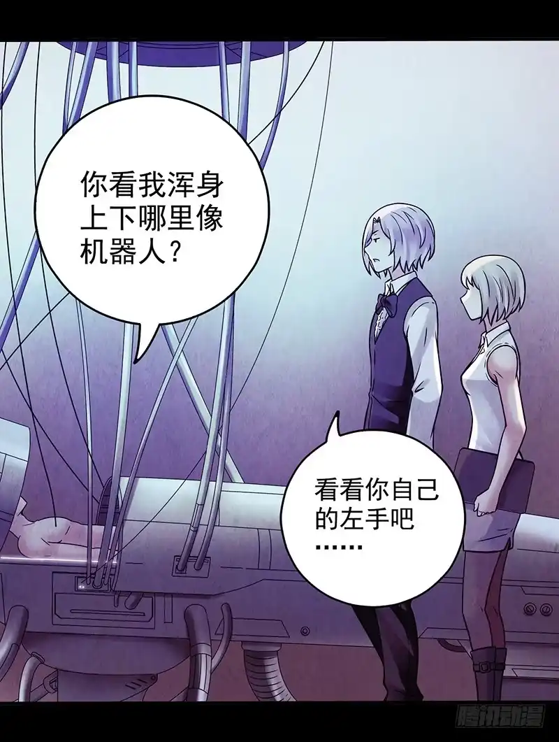 《空墟》第4回.气泡 第39页