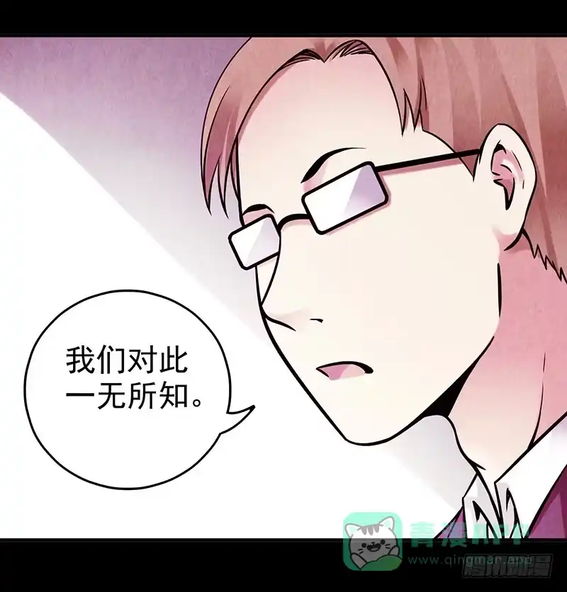 《空墟》第4回.气泡 第16页