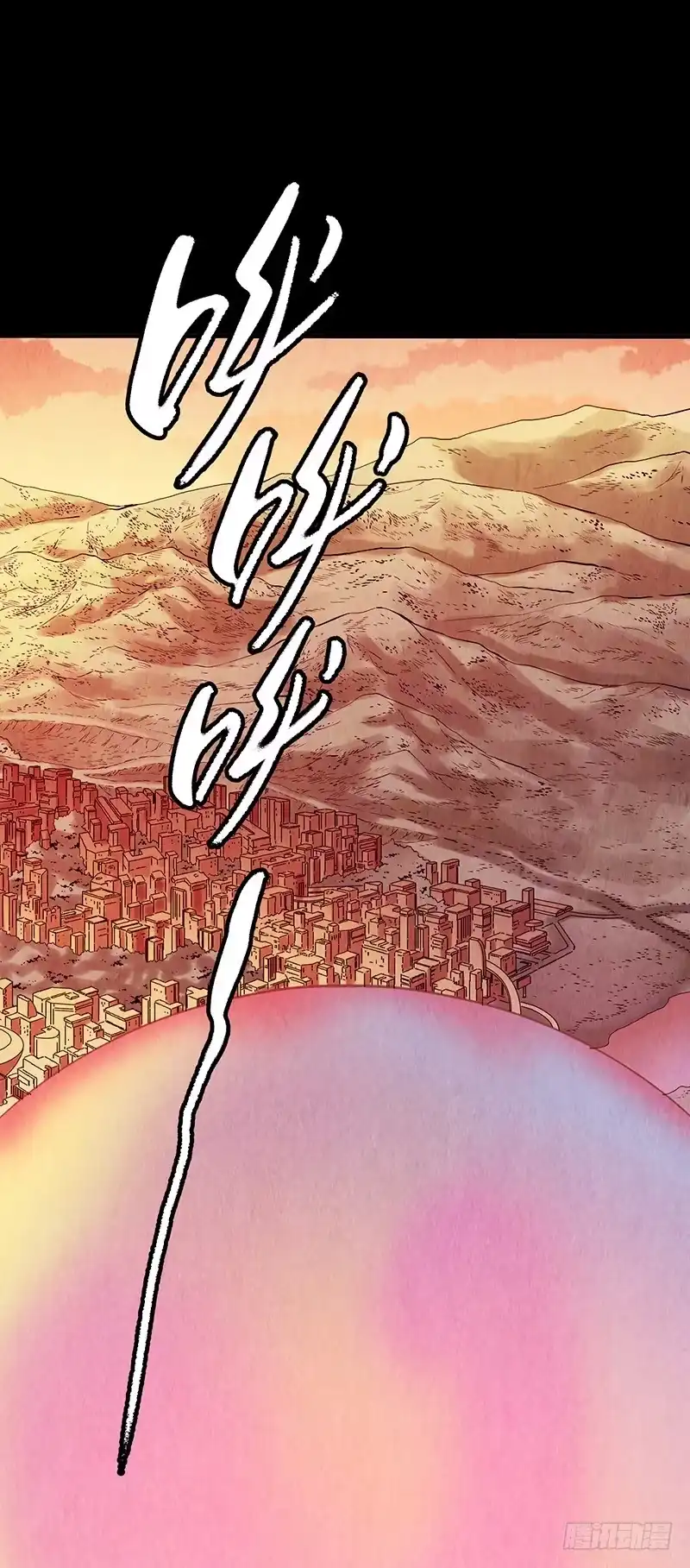 《空墟》第4回.气泡 第10页