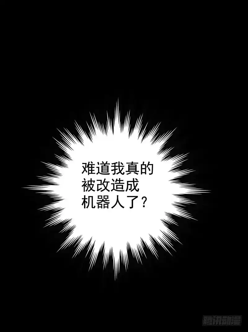 《空墟》第4回.气泡 第47页