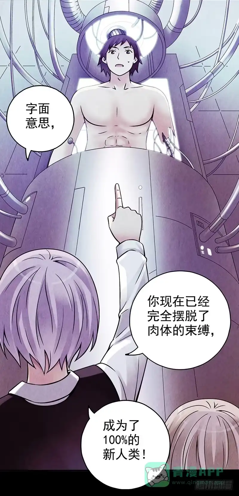 《空墟》第4回.气泡 第36页
