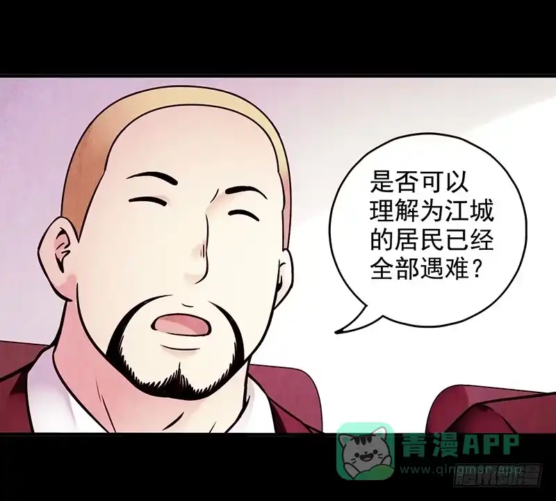 《空墟》第4回.气泡 第21页