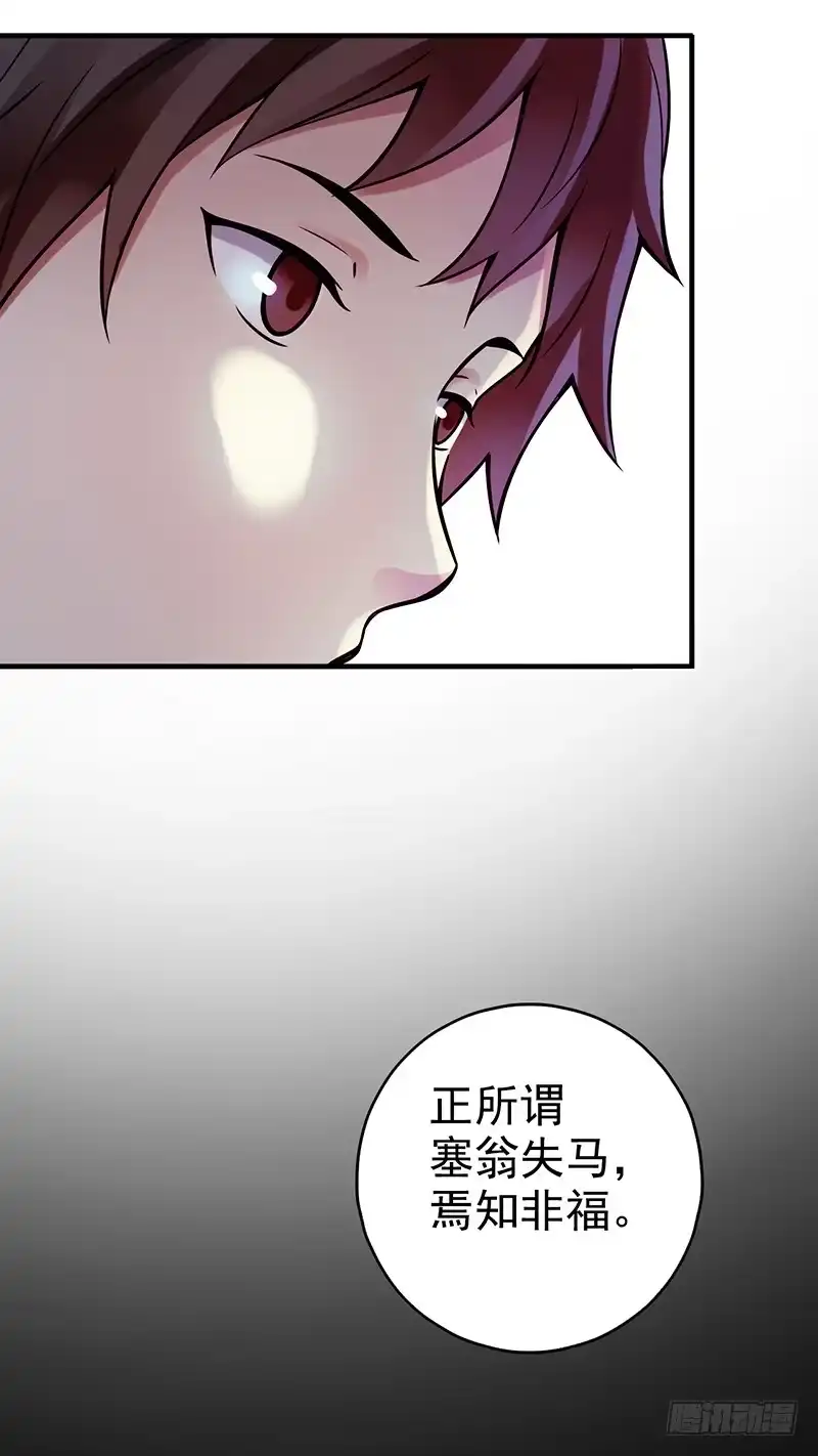 《空墟》第4回.气泡 第33页