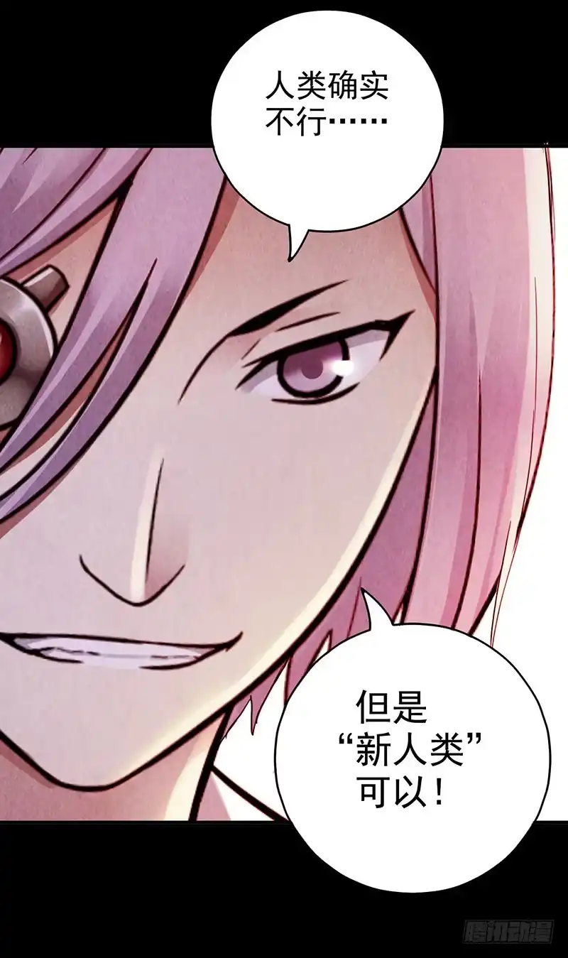 《空墟》第4回.气泡 第29页