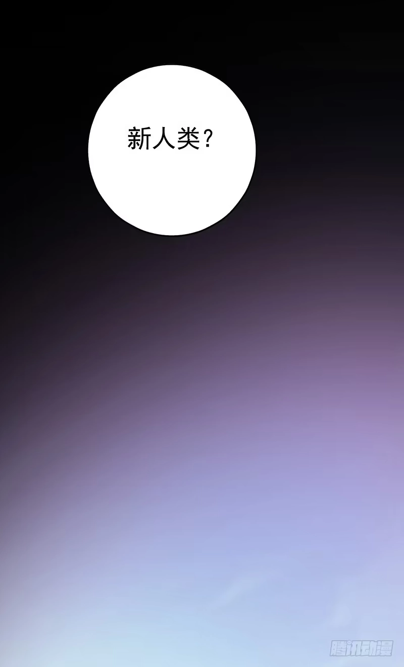 《空墟》第4回.气泡 第30页