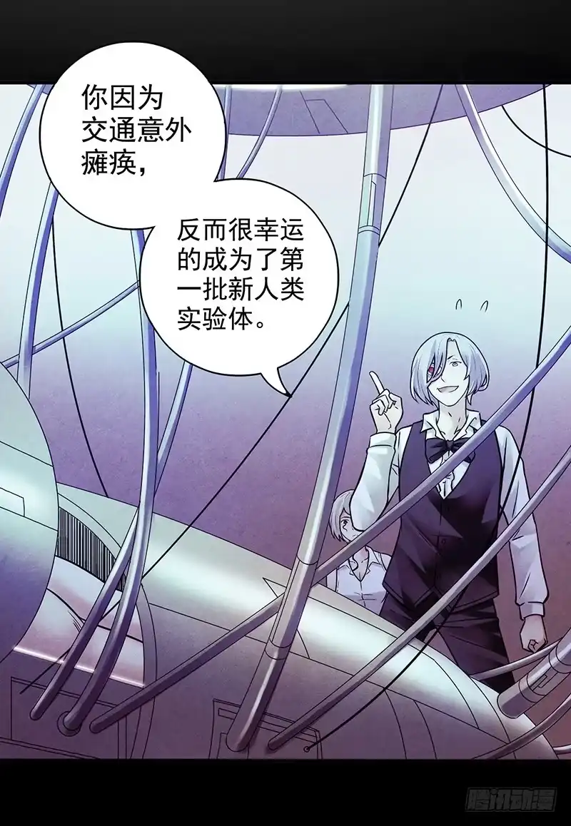 《空墟》第4回.气泡 第34页