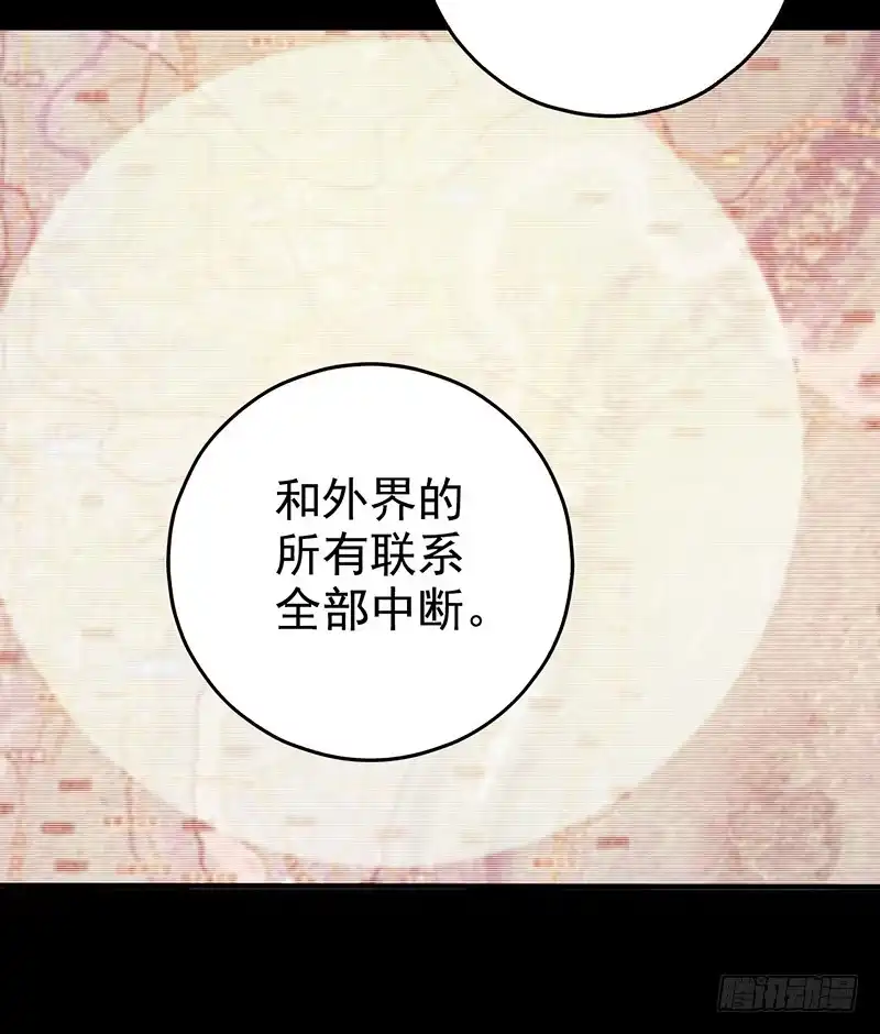 《空墟》第4回.气泡 第14页