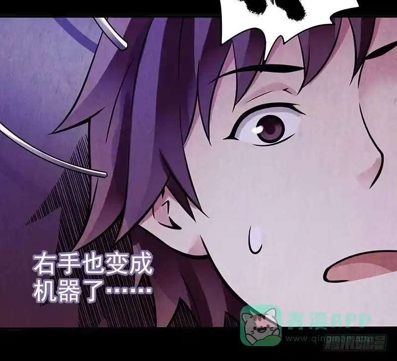 《空墟》第4回.气泡 第46页