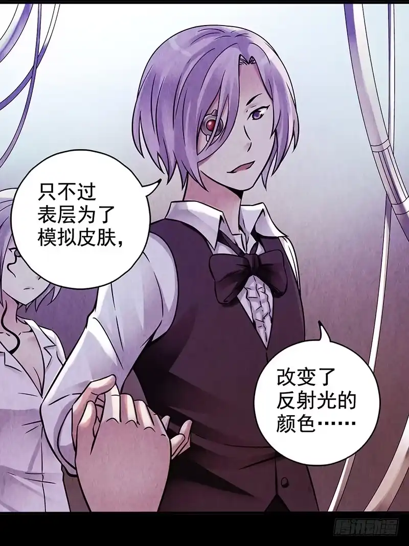 《空墟》第4回.气泡 第44页