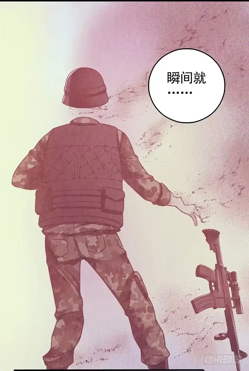 《空墟》第4回.气泡 第18页