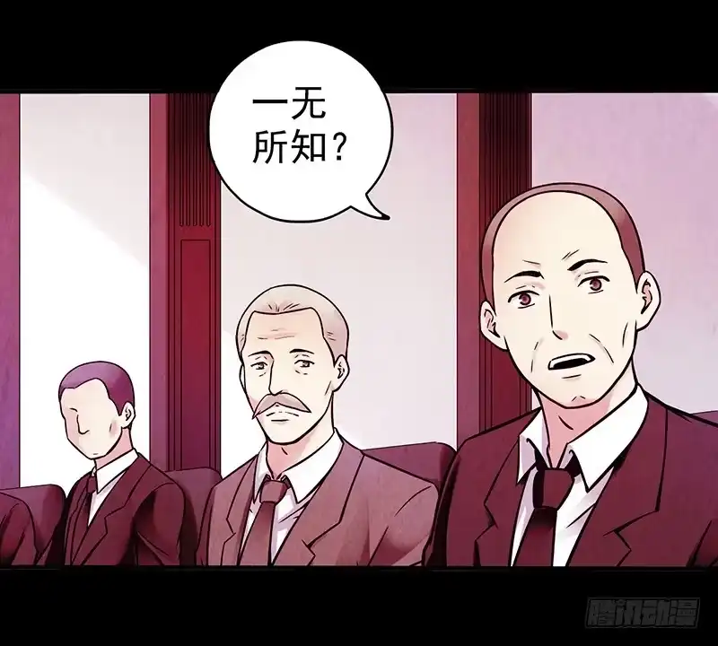 《空墟》第4回.气泡 第23页