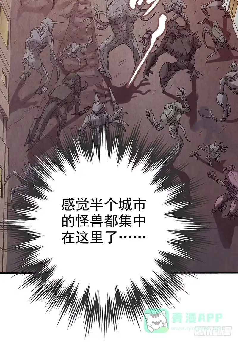 《空墟》第40回：被包围了！ 第16页