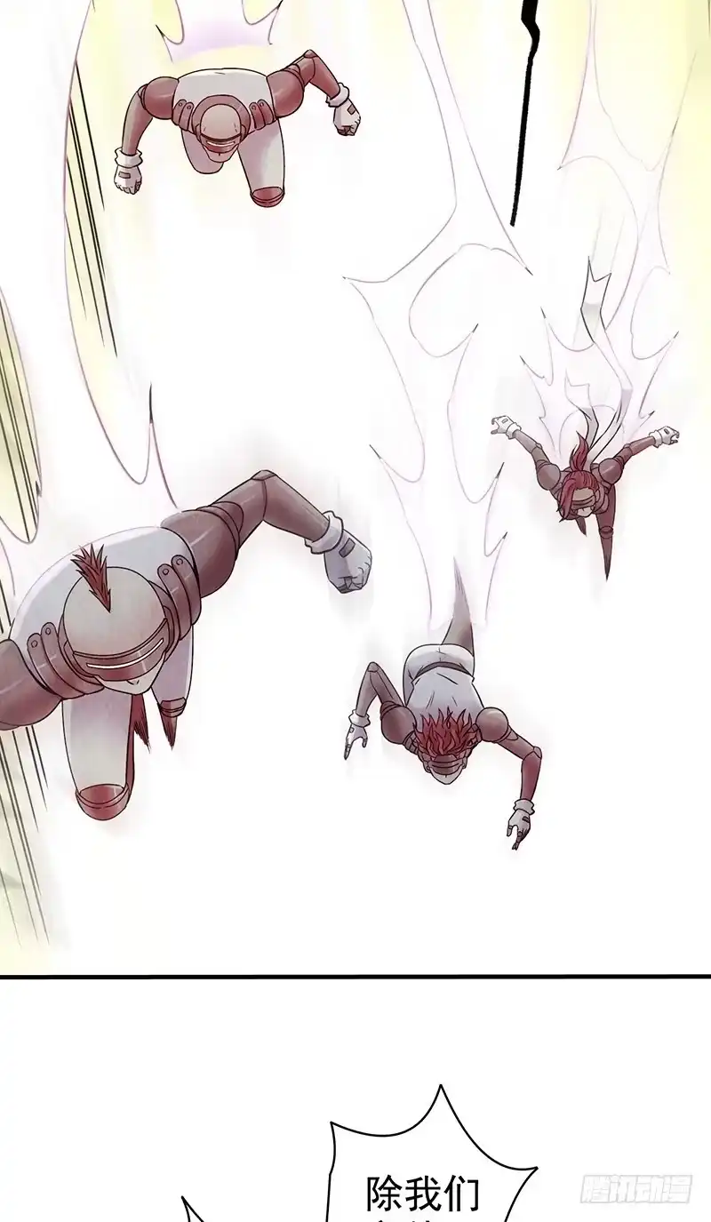 《空墟》第40回：被包围了！ 第38页