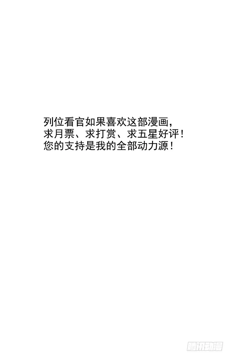 《空墟》第40回：被包围了！ 第40页