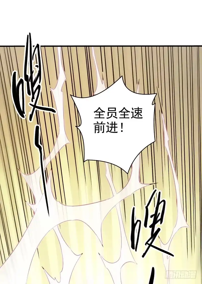 《空墟》第40回：被包围了！ 第37页