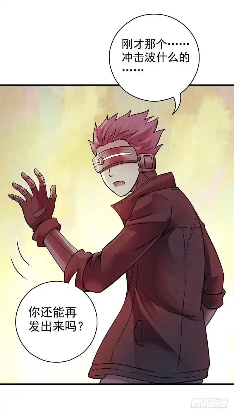 《空墟》第40回：被包围了！ 第17页
