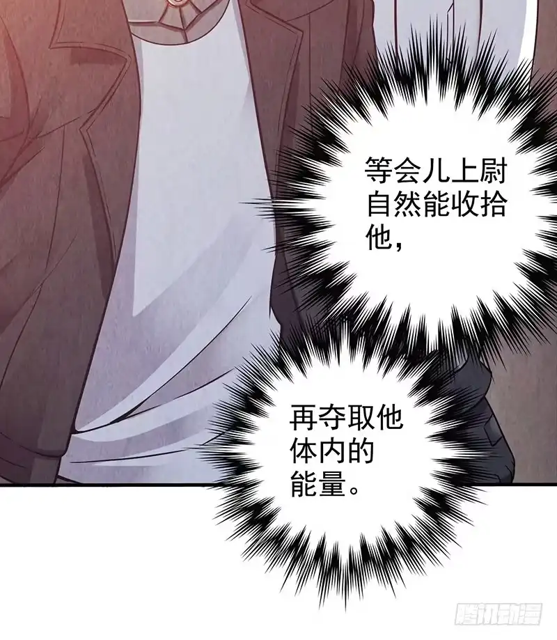 《空墟》第40回：被包围了！ 第25页