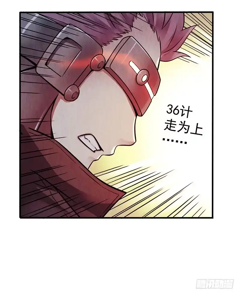 《空墟》第40回：被包围了！ 第5页