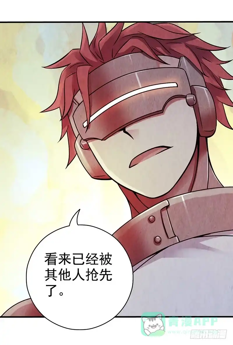 《空墟》第40回：被包围了！ 第36页