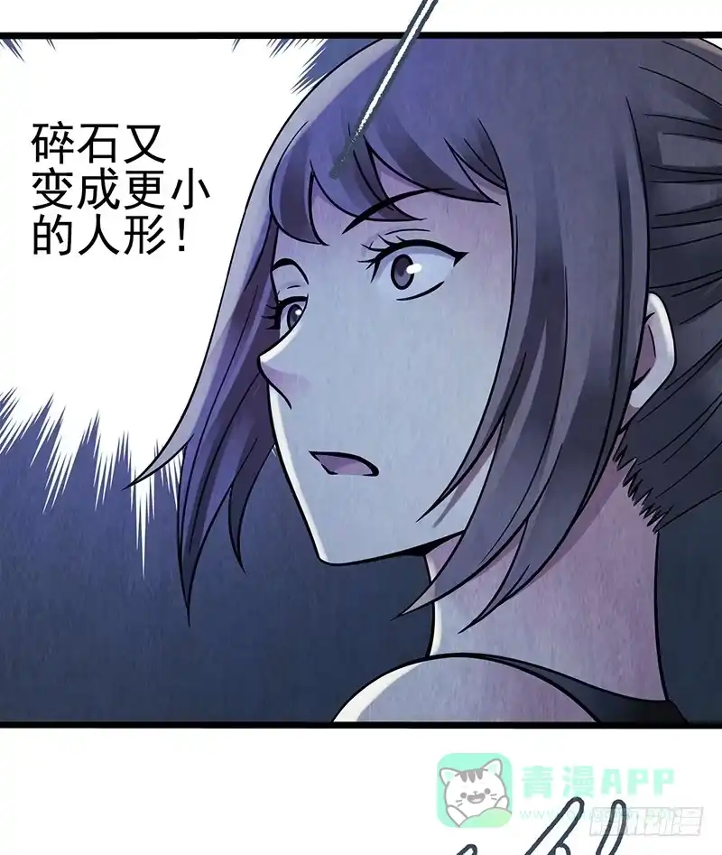 《空墟》第41回：深入洞穴 第41页