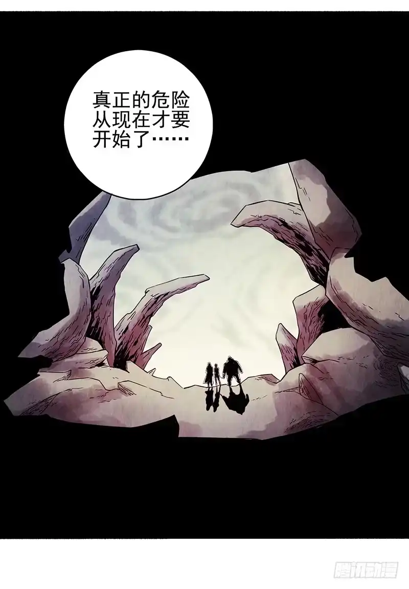 《空墟》第41回：深入洞穴 第12页