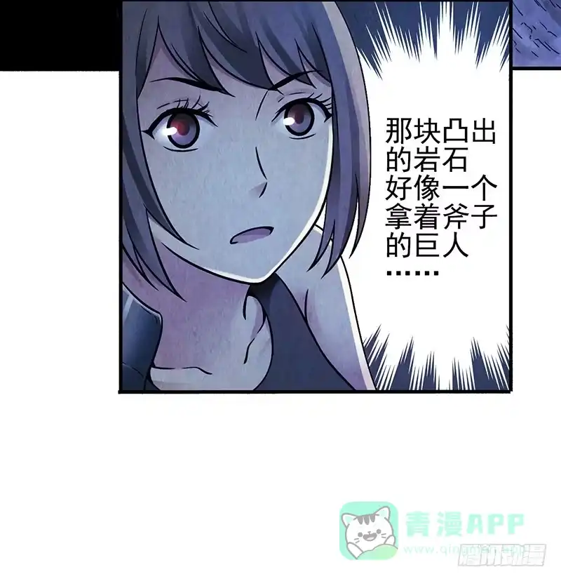 《空墟》第41回：深入洞穴 第16页
